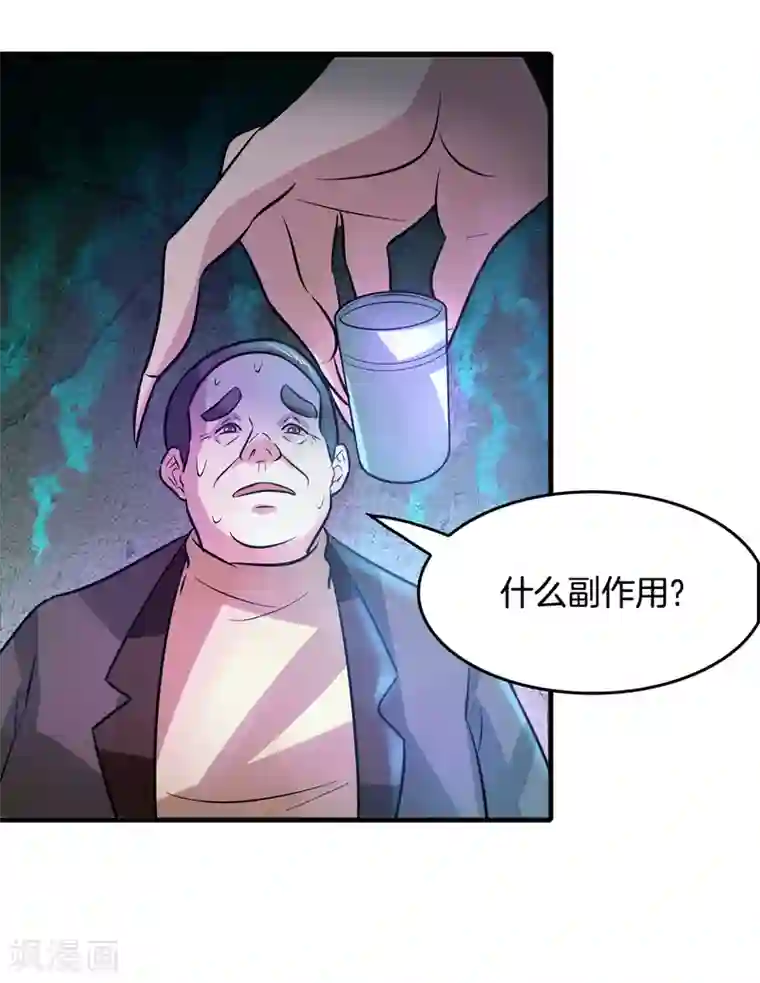 异界土豪供应商第64话 高端会所的操作