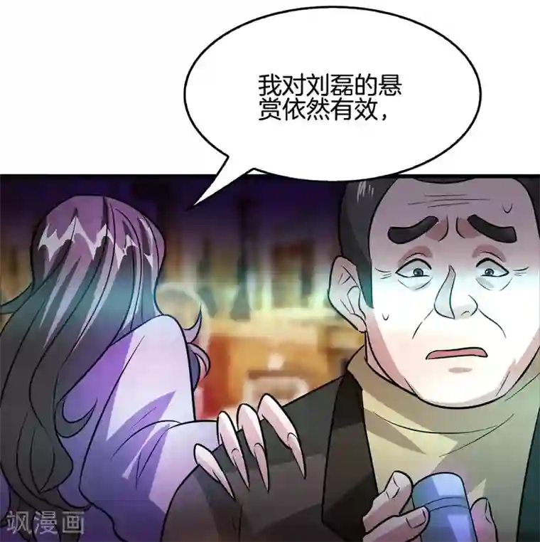 异界土豪供应商第64话 高端会所的操作