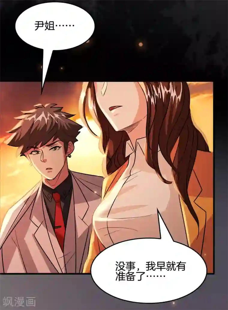 异界土豪供应商第64话 高端会所的操作