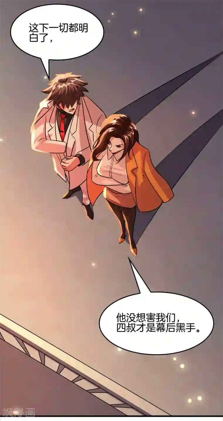 异界土豪供应商第64话 高端会所的操作