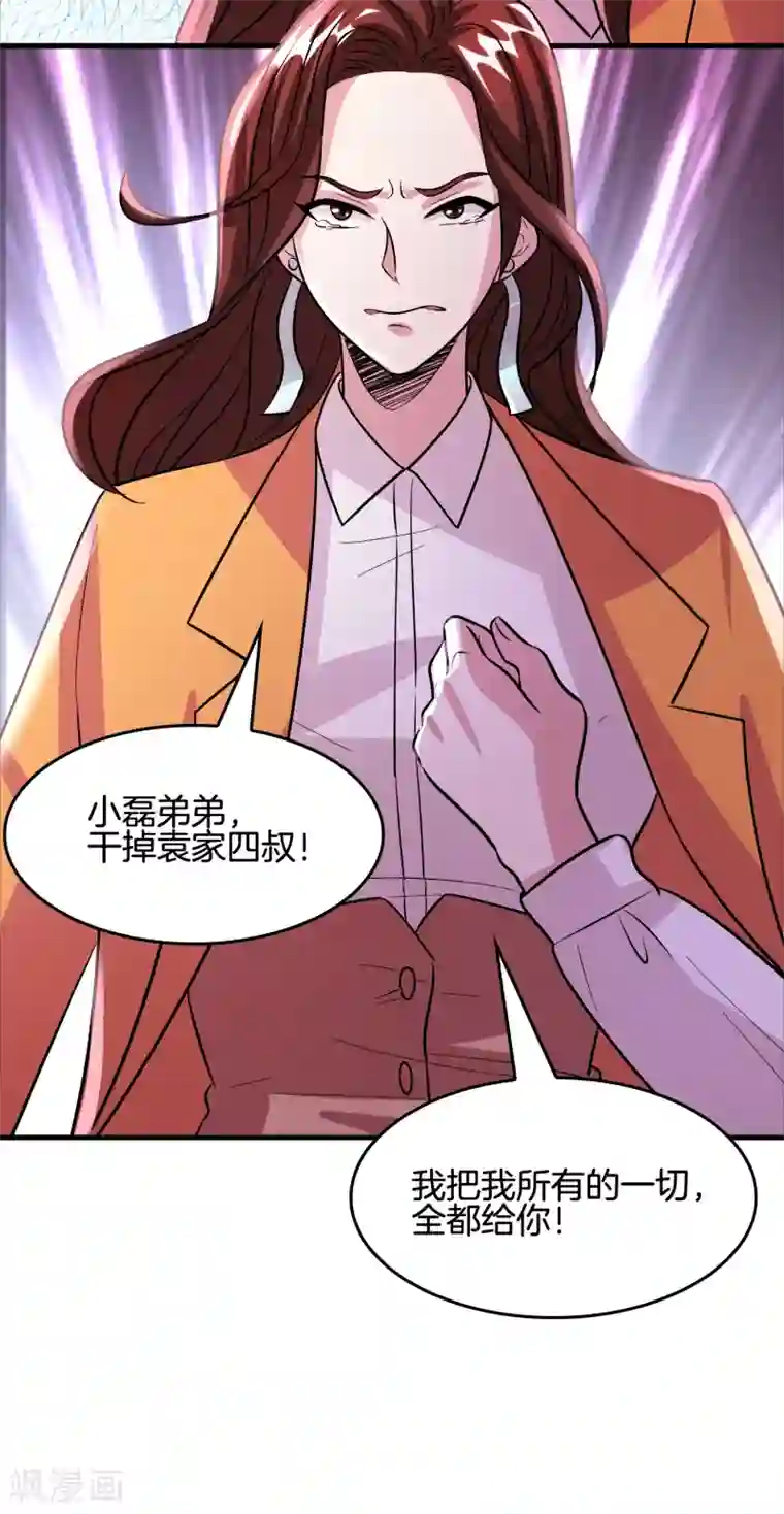 异界土豪供应商第64话 高端会所的操作