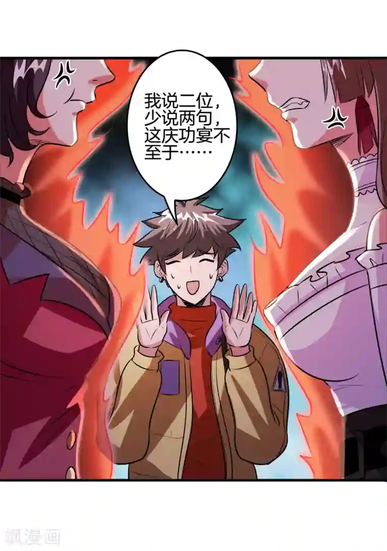 异界土豪供应商第65话 做男人难啊！