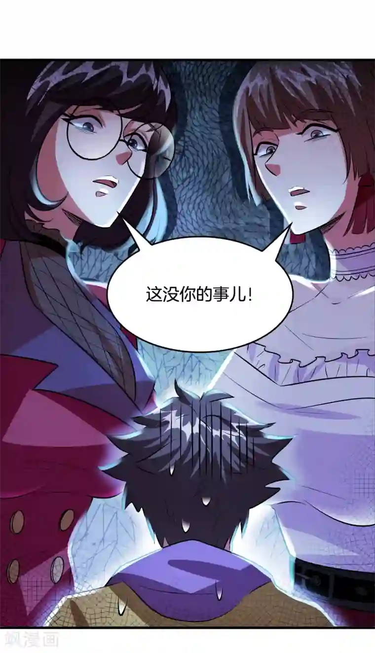 异界土豪供应商第65话 做男人难啊！