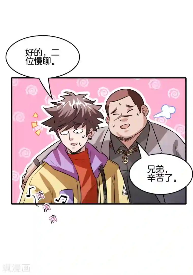 异界土豪供应商第65话 做男人难啊！