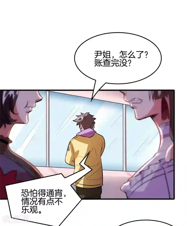 异界土豪供应商第65话 做男人难啊！