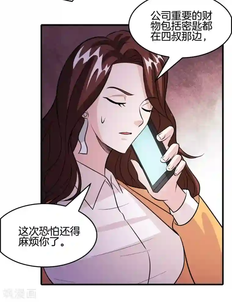 异界土豪供应商第65话 做男人难啊！