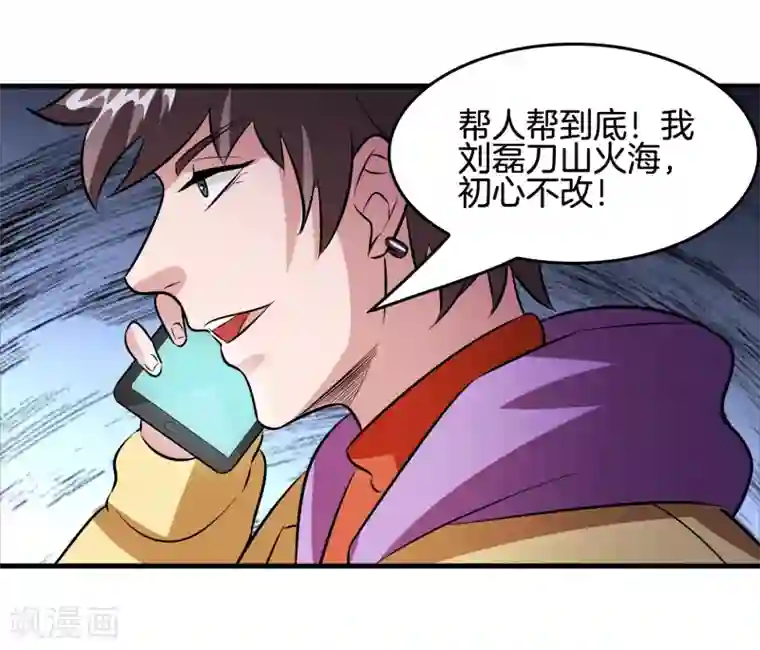 异界土豪供应商第65话 做男人难啊！