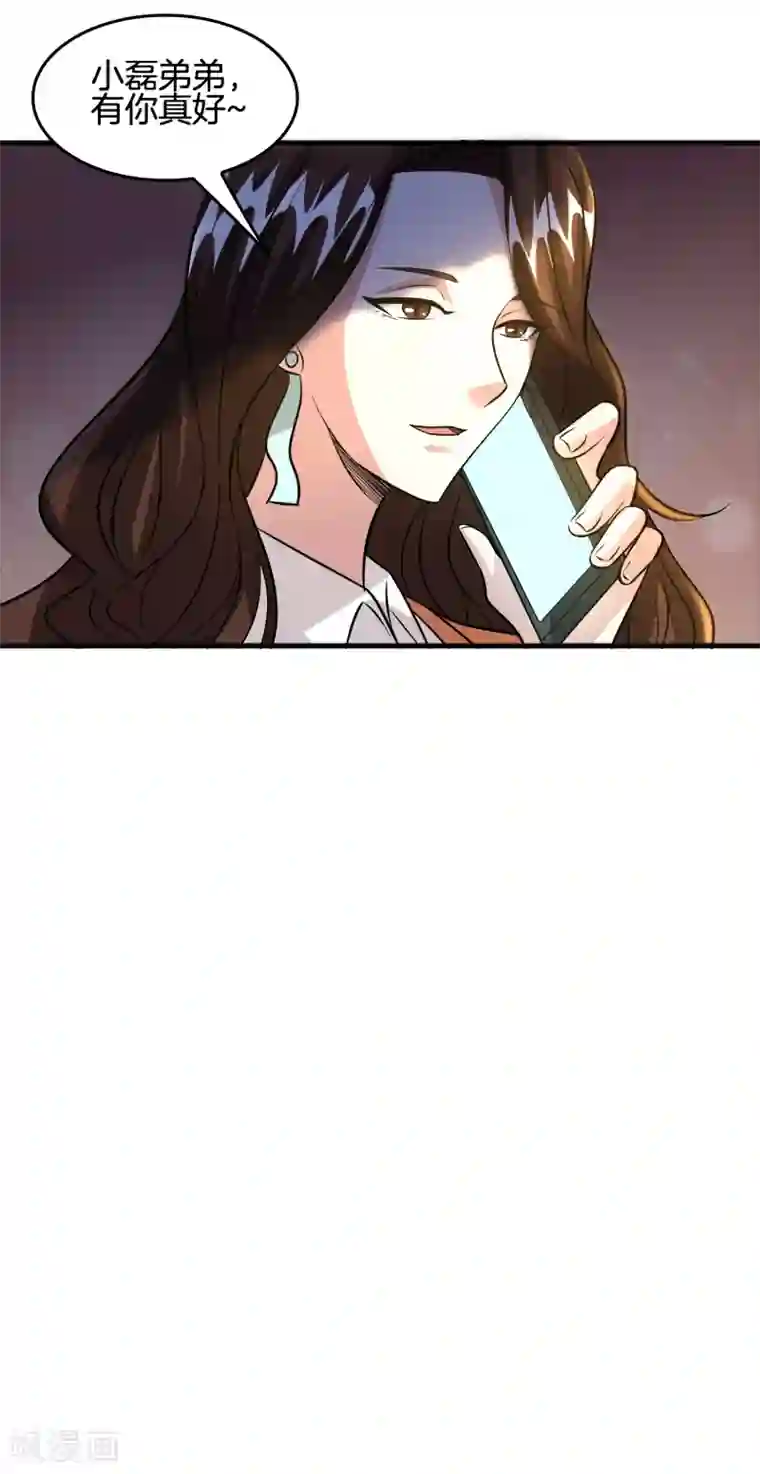 异界土豪供应商第65话 做男人难啊！