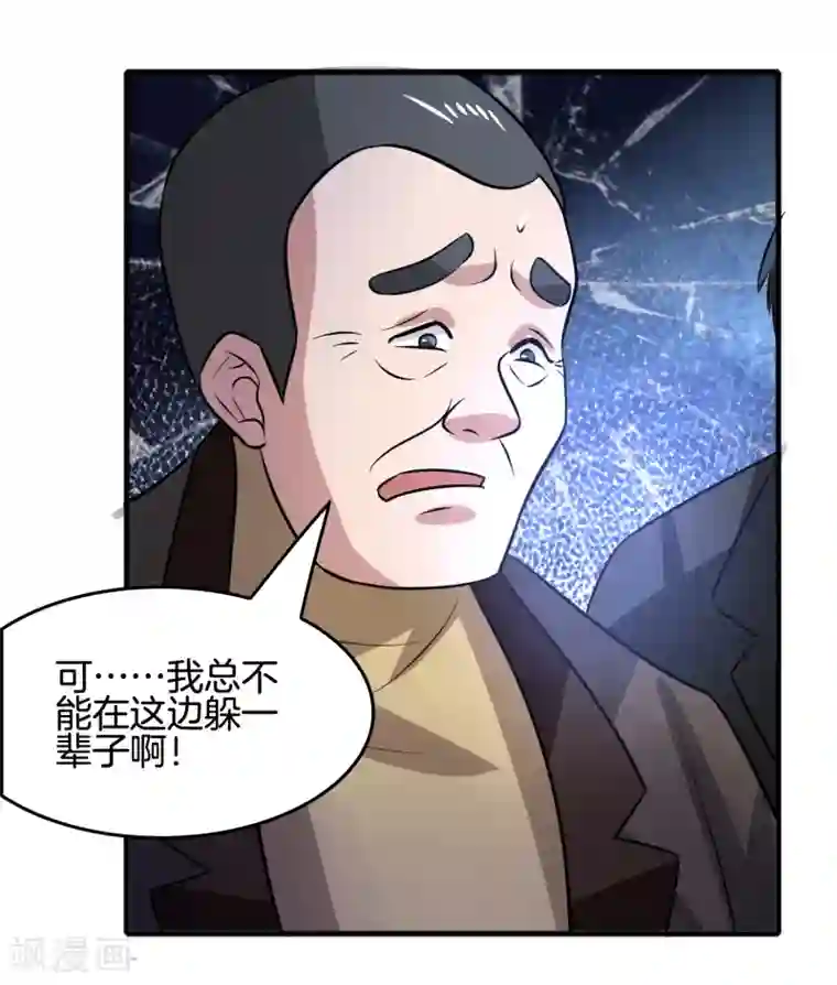 异界土豪供应商第65话 做男人难啊！