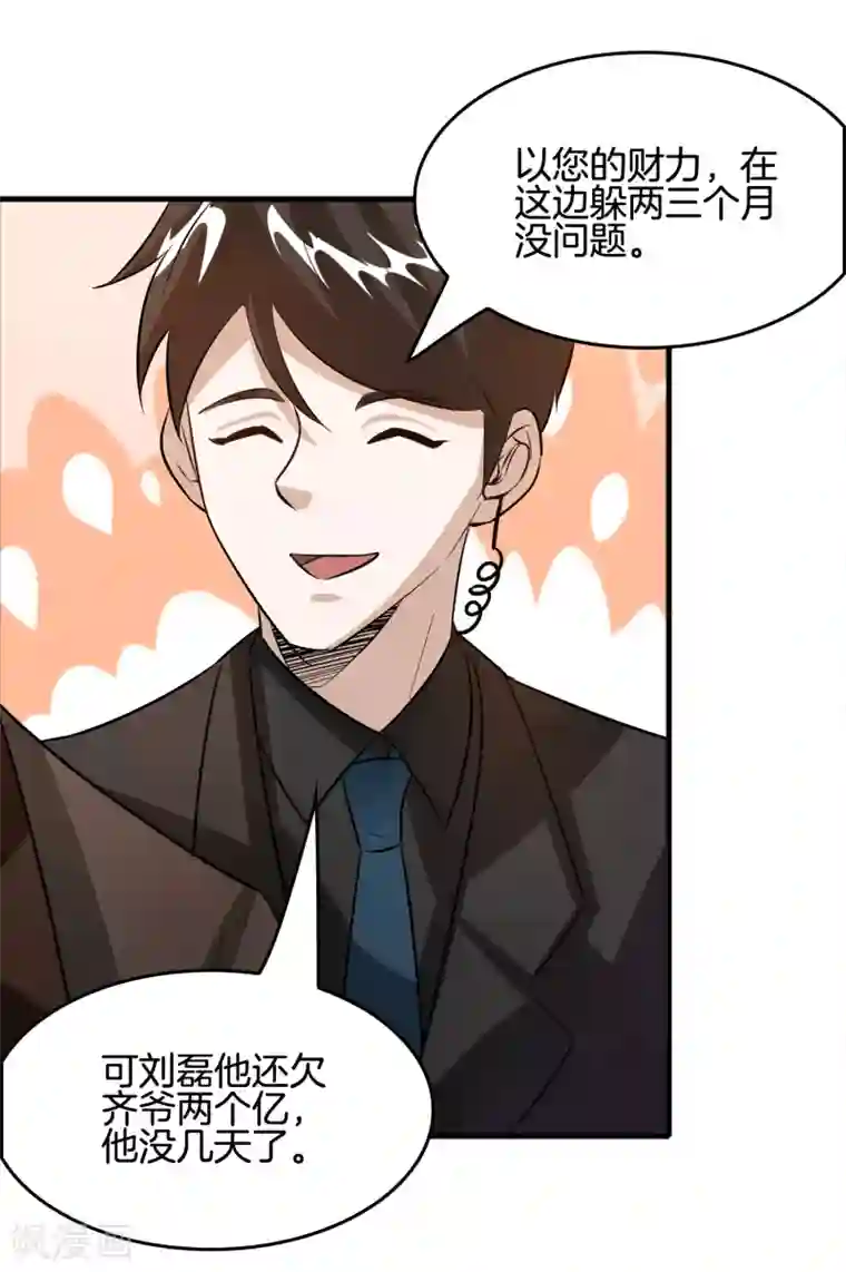 异界土豪供应商第65话 做男人难啊！