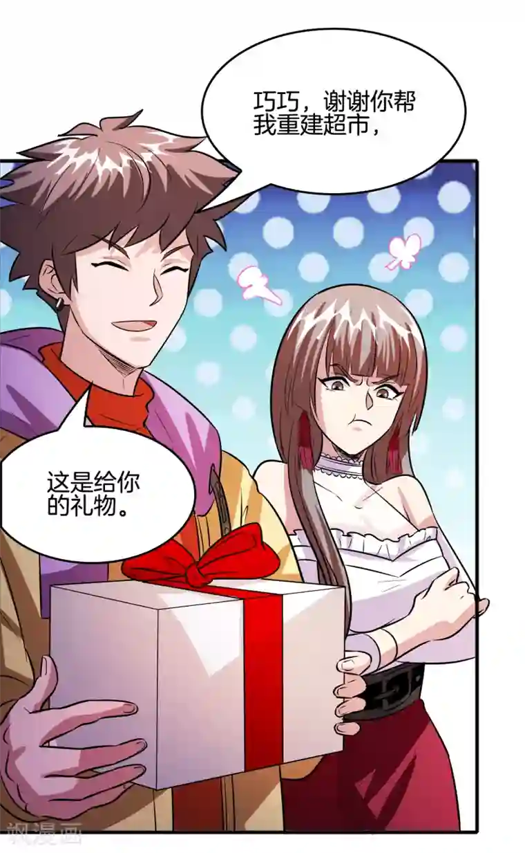 异界土豪供应商第65话 做男人难啊！