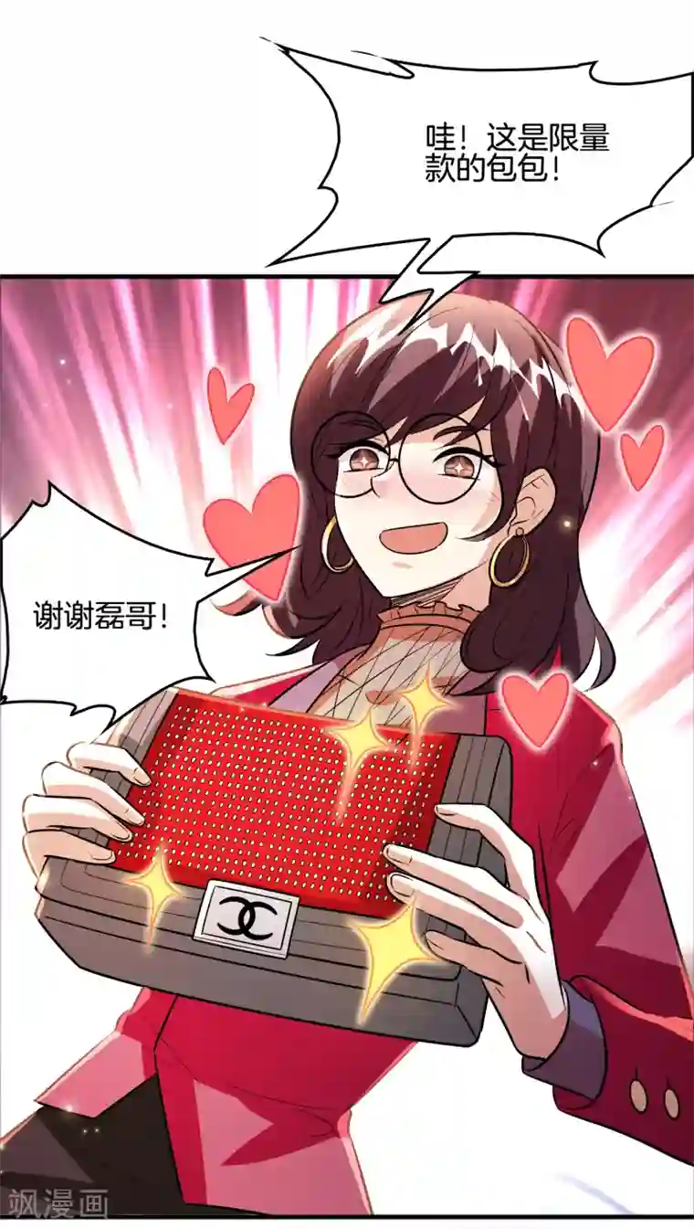 异界土豪供应商第65话 做男人难啊！