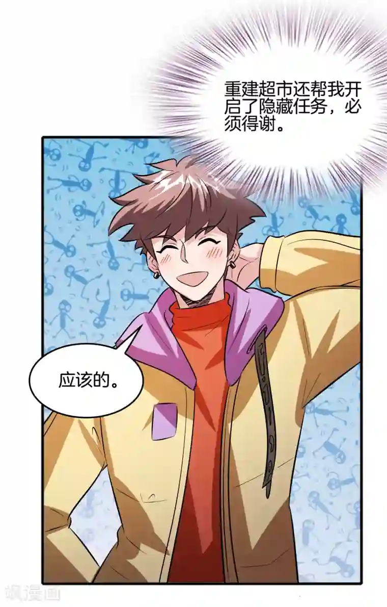 异界土豪供应商第65话 做男人难啊！