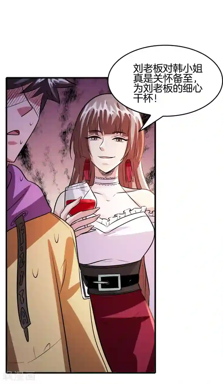 异界土豪供应商第65话 做男人难啊！