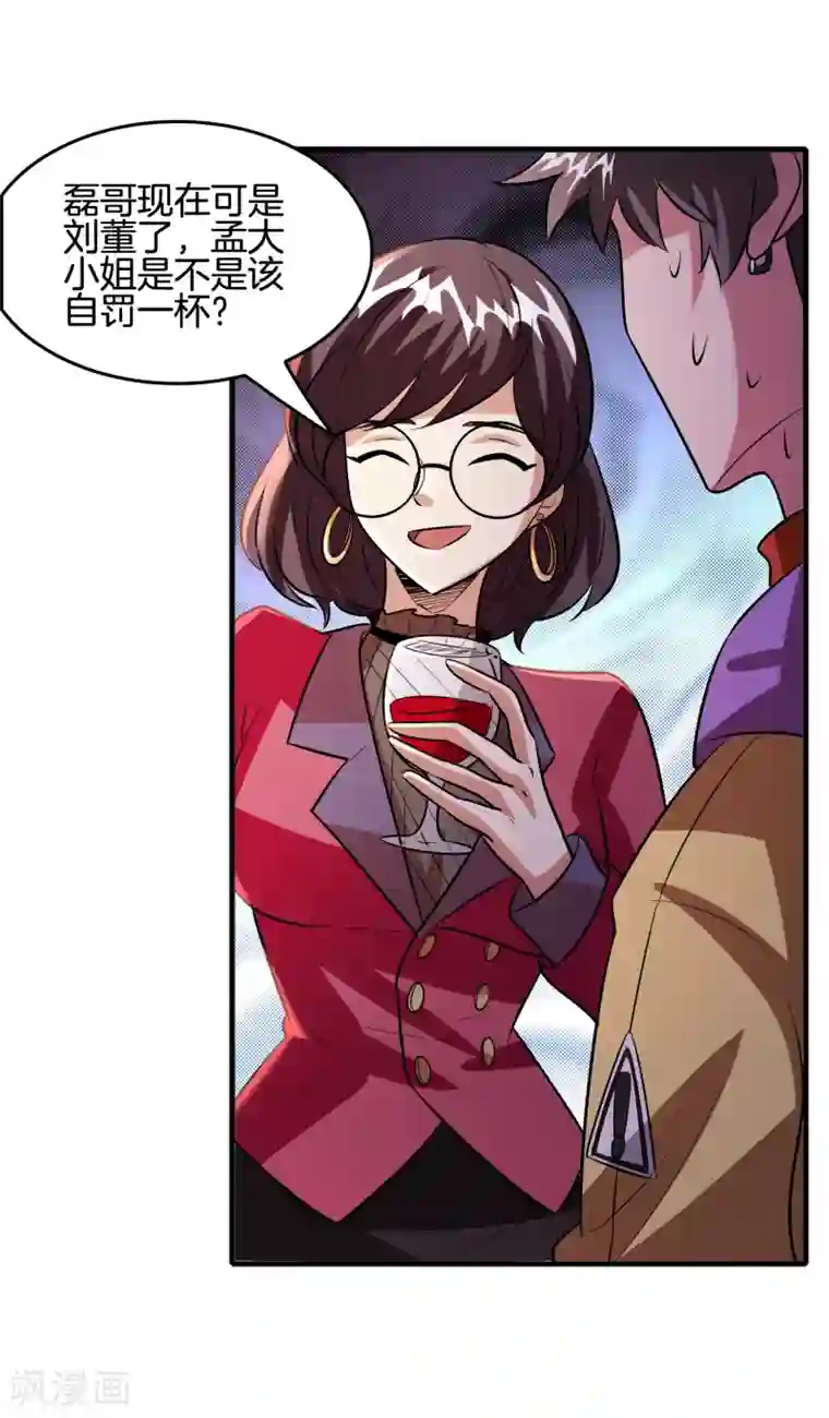 异界土豪供应商第65话 做男人难啊！