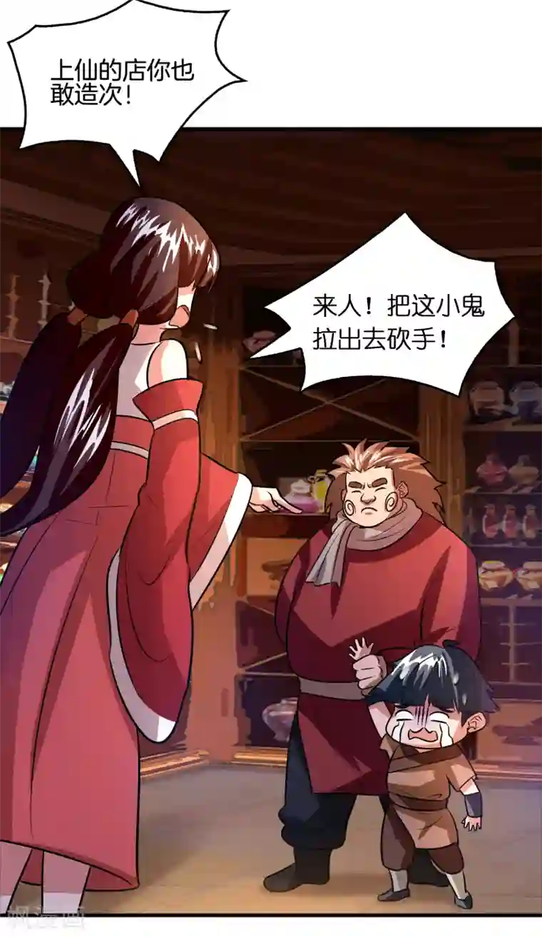 异界土豪供应商第66话 get雷电异能！