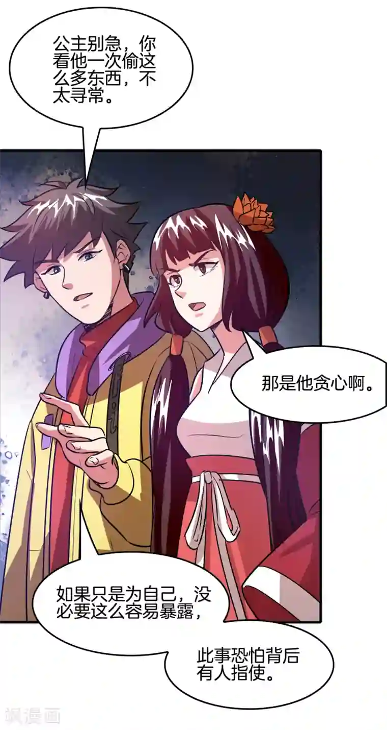 异界土豪供应商第66话 get雷电异能！