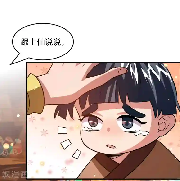 异界土豪供应商第66话 get雷电异能！