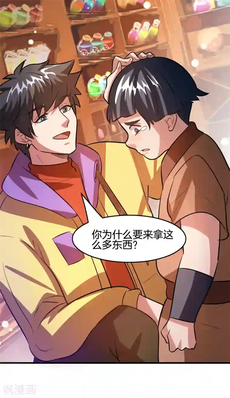 异界土豪供应商第66话 get雷电异能！