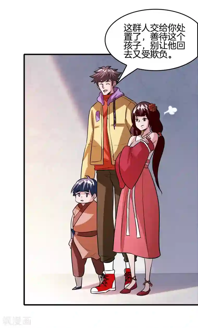 异界土豪供应商第66话 get雷电异能！