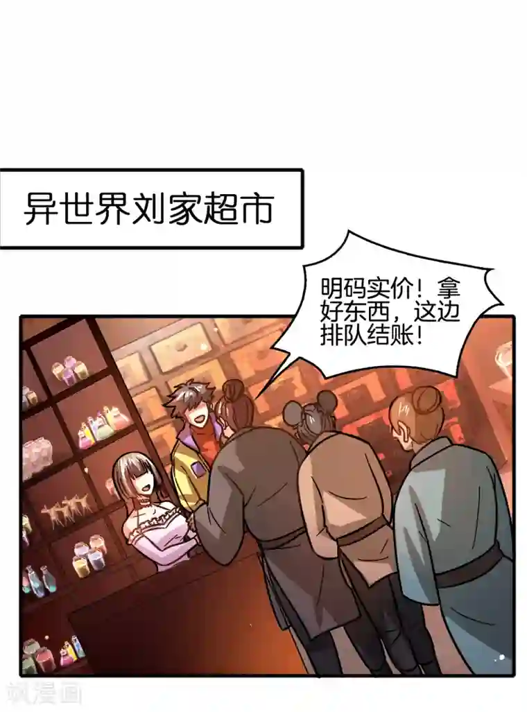 异界土豪供应商第66话 get雷电异能！