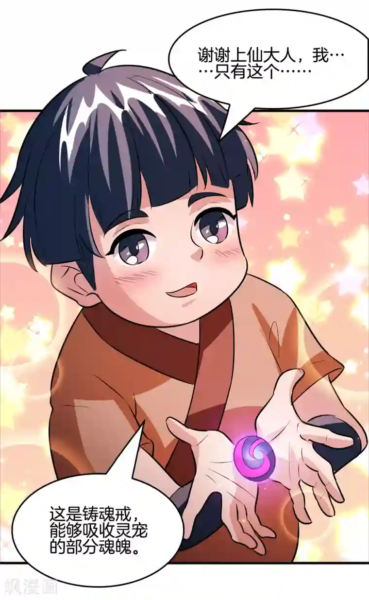 异界土豪供应商第66话 get雷电异能！