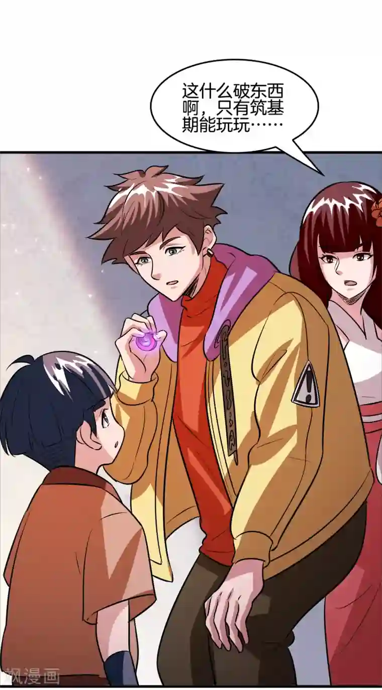 异界土豪供应商第66话 get雷电异能！