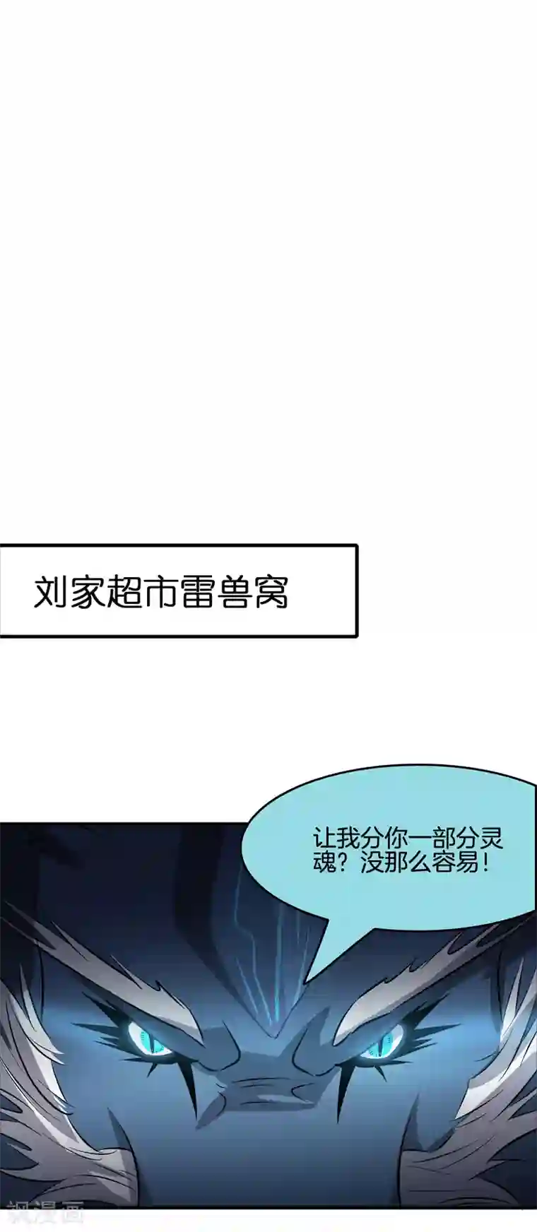 异界土豪供应商第66话 get雷电异能！