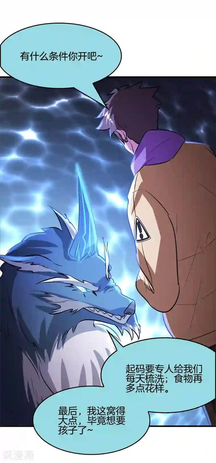 异界土豪供应商第66话 get雷电异能！