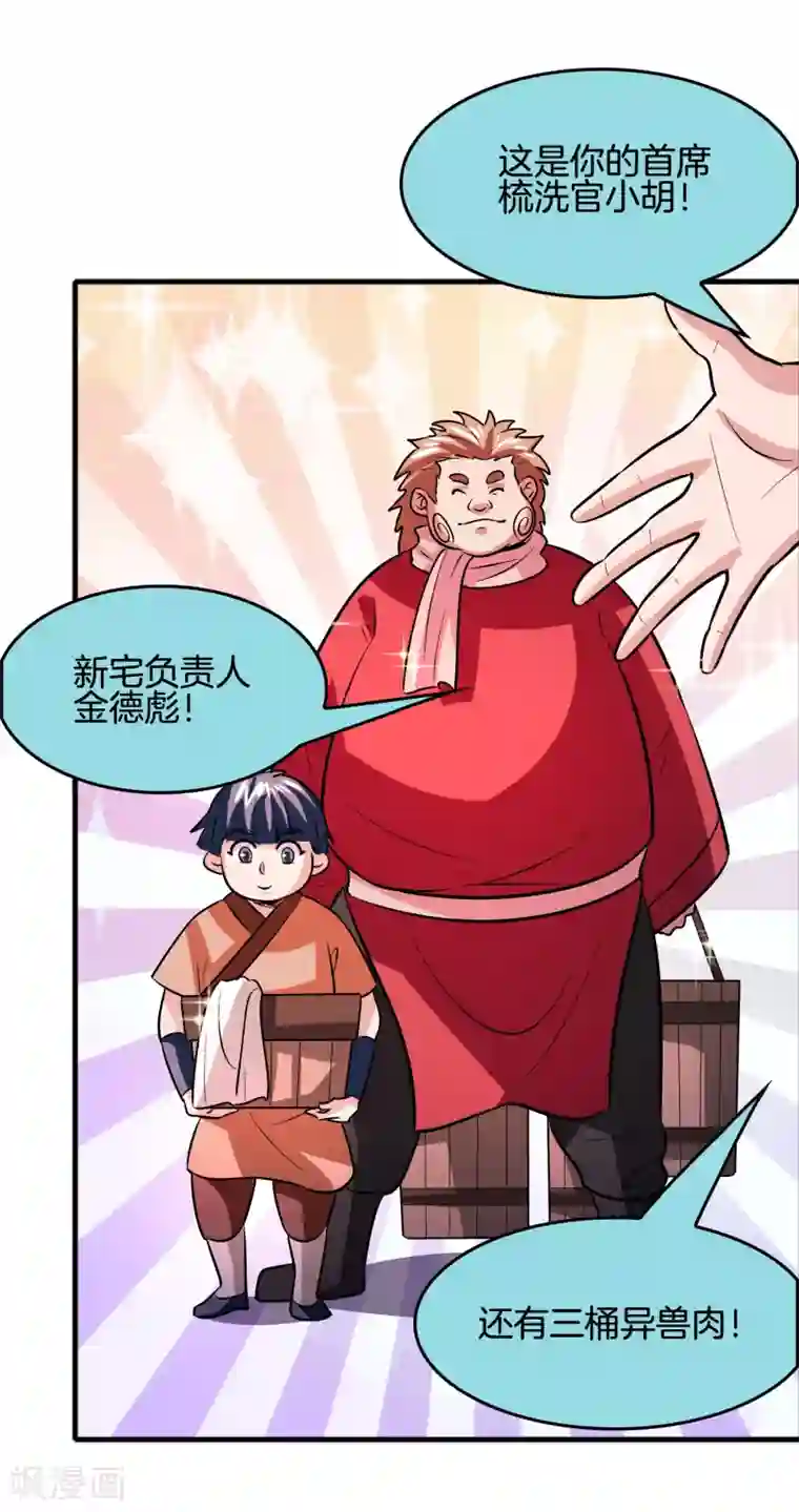 异界土豪供应商第66话 get雷电异能！