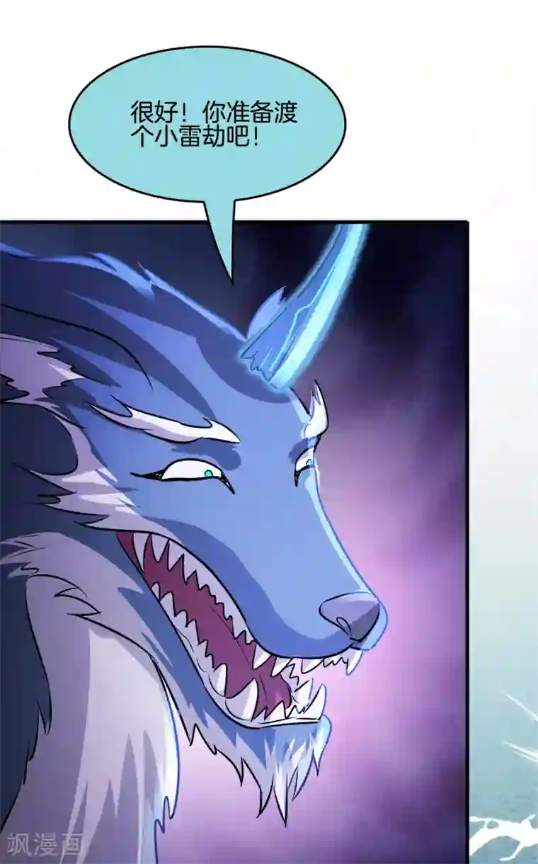 异界土豪供应商第66话 get雷电异能！