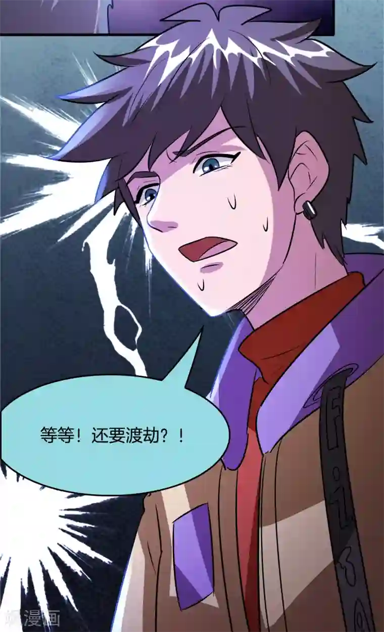 异界土豪供应商第66话 get雷电异能！