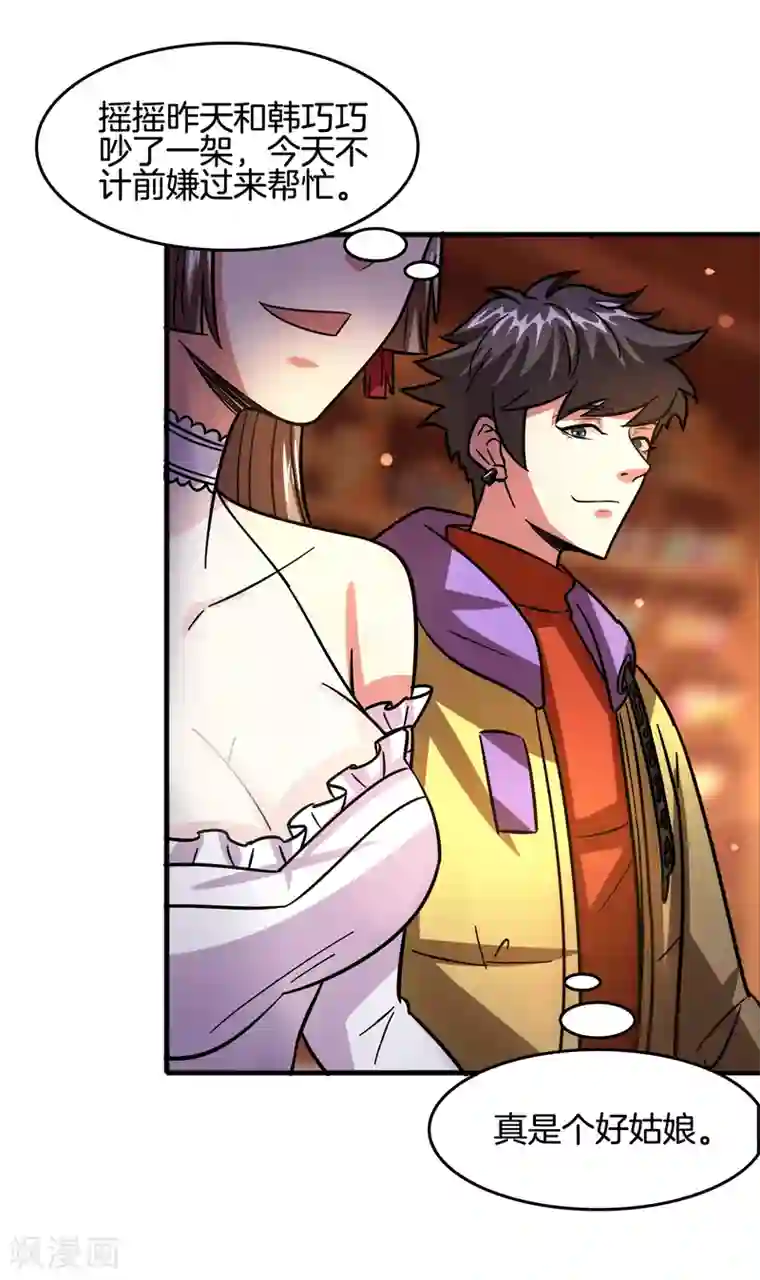 异界土豪供应商第66话 get雷电异能！