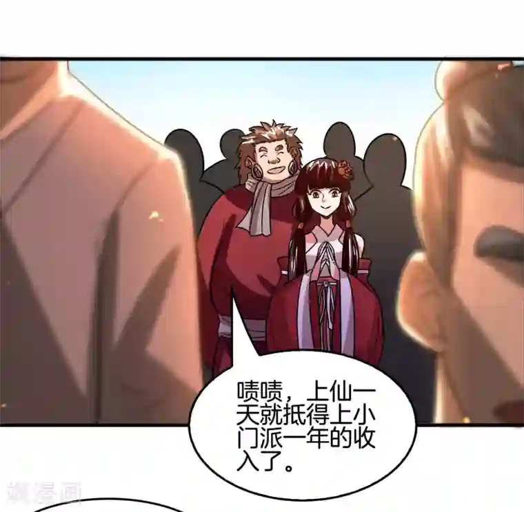 异界土豪供应商第66话 get雷电异能！