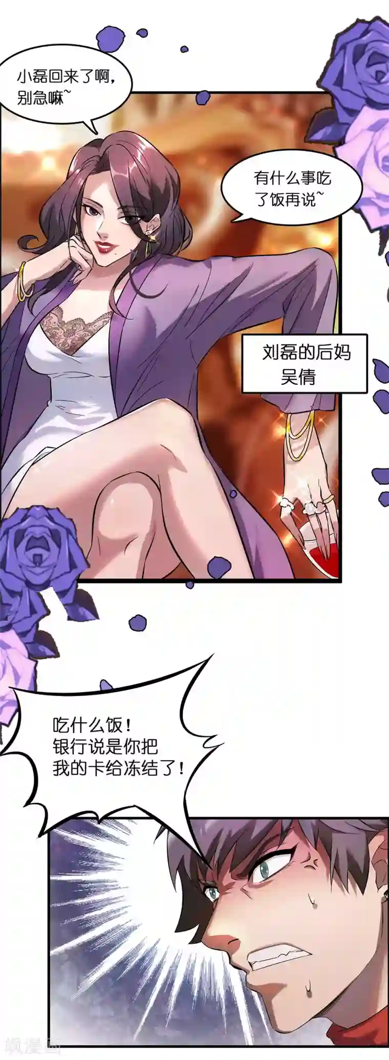 异界土豪供应商预告