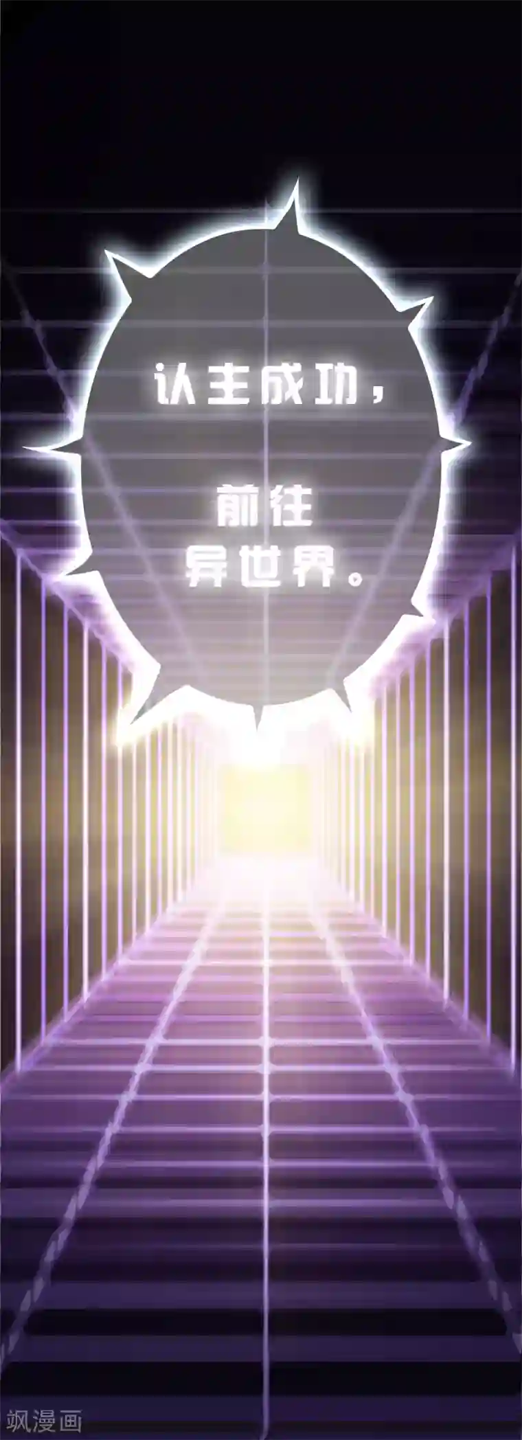 异界土豪供应商预告