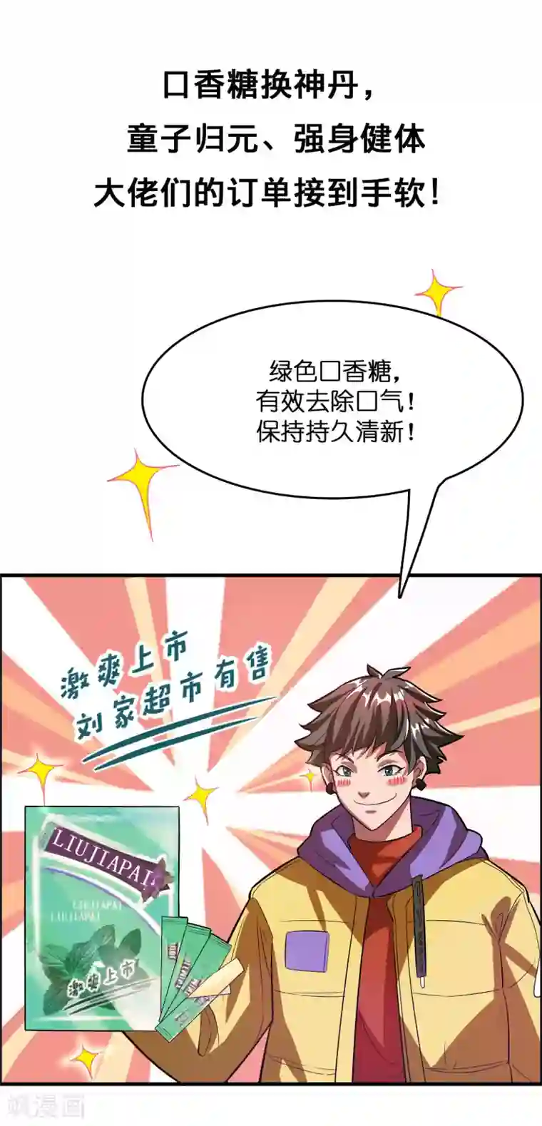 异界土豪供应商预告