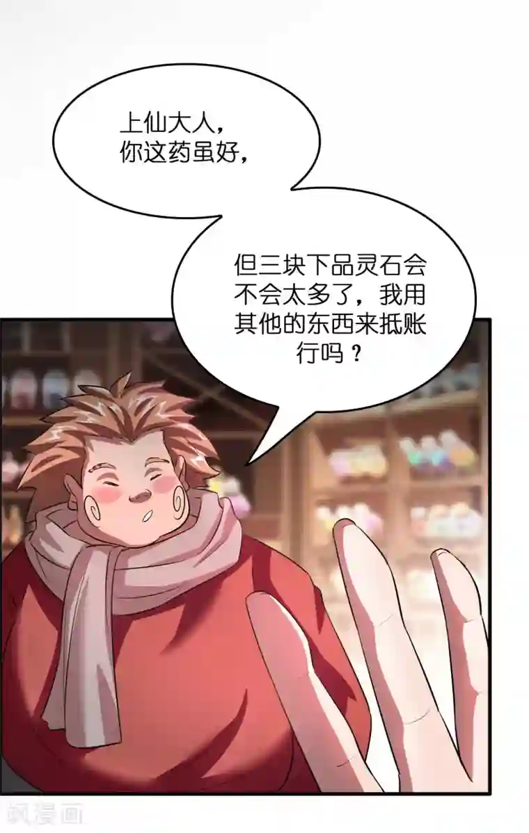 异界土豪供应商预告