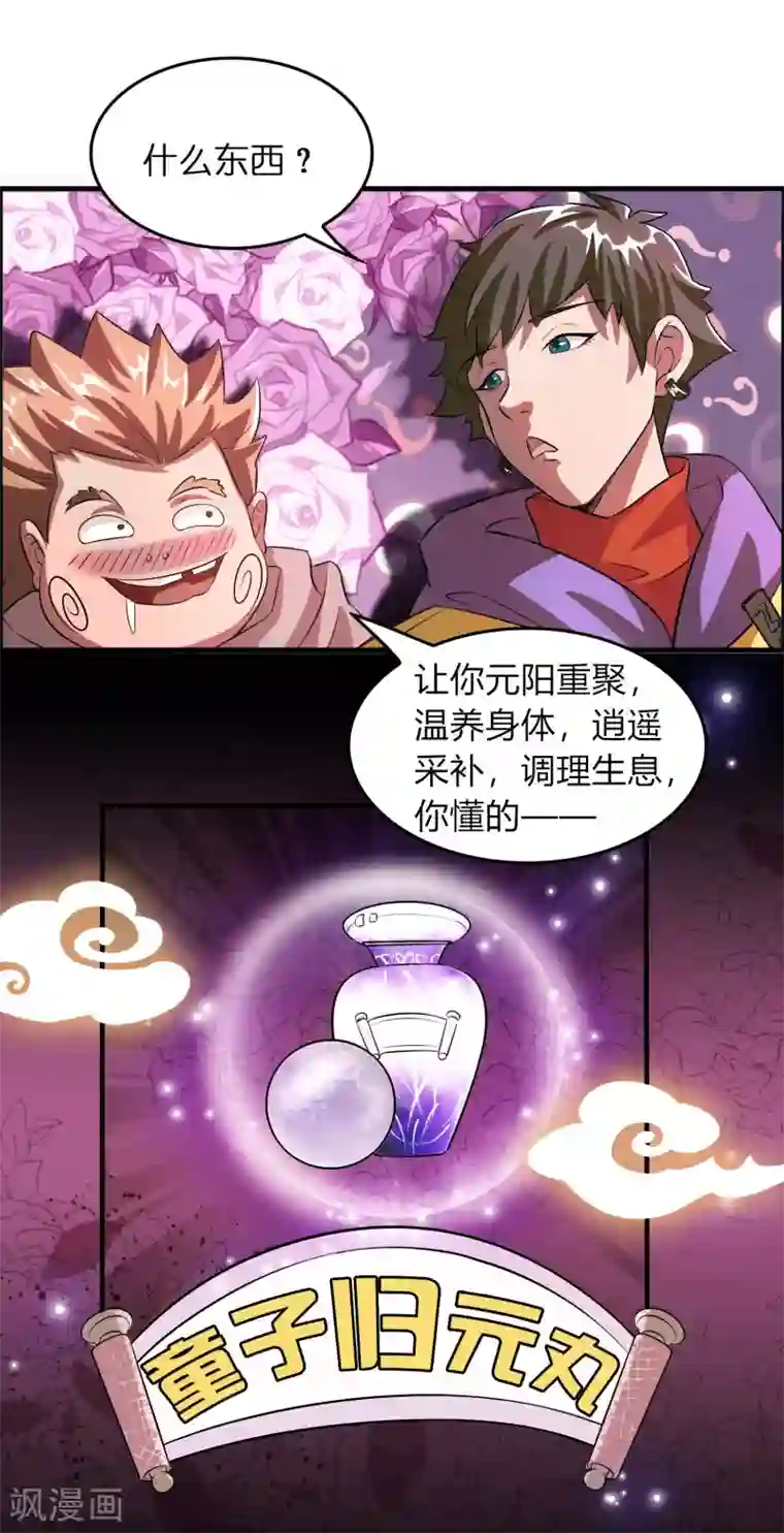 异界土豪供应商预告