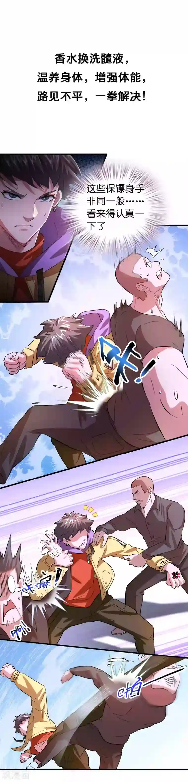 异界土豪供应商预告