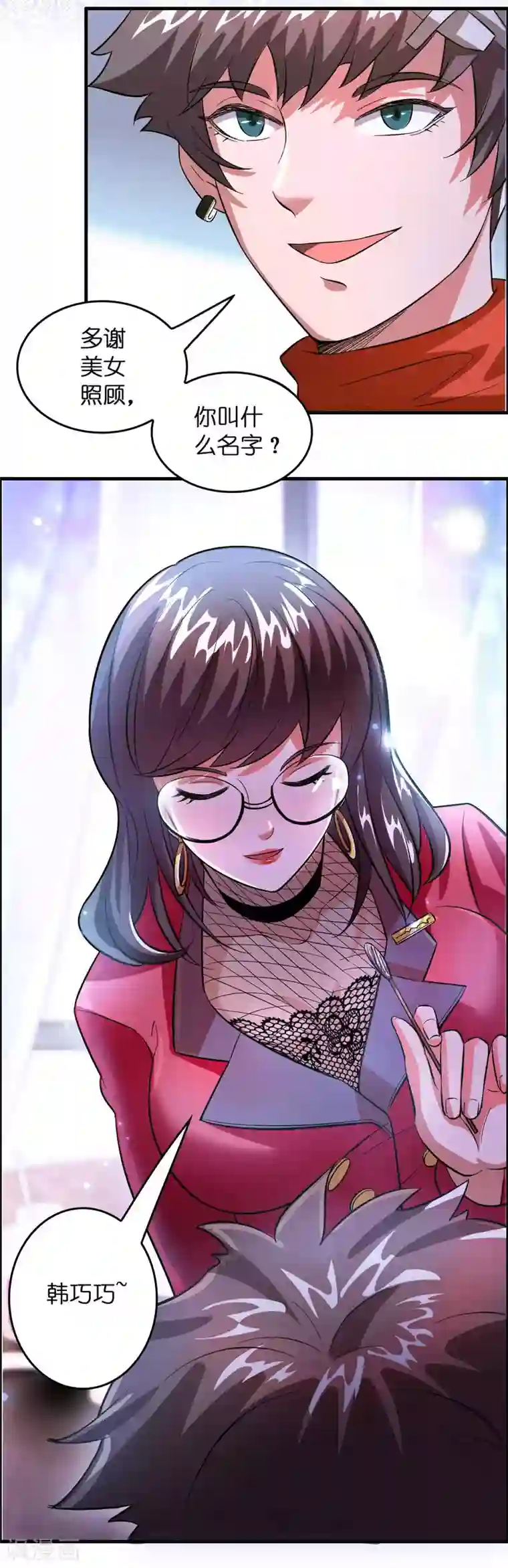 异界土豪供应商预告