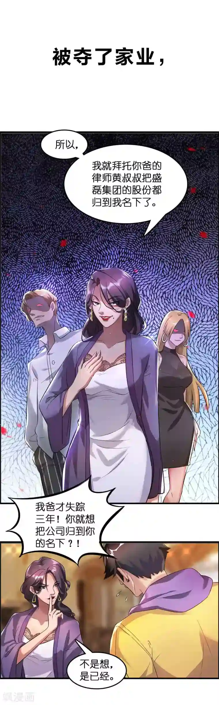 异界土豪供应商预告