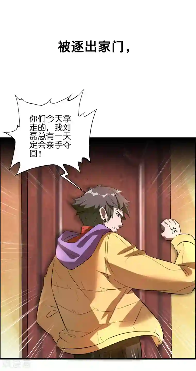 异界土豪供应商预告