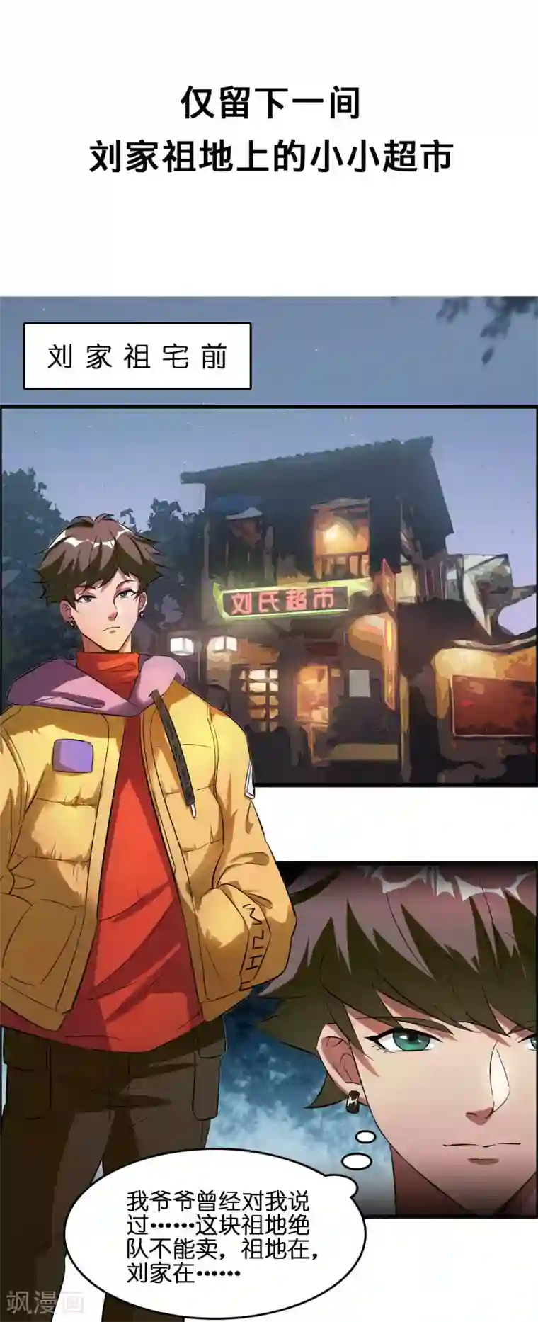 异界土豪供应商预告