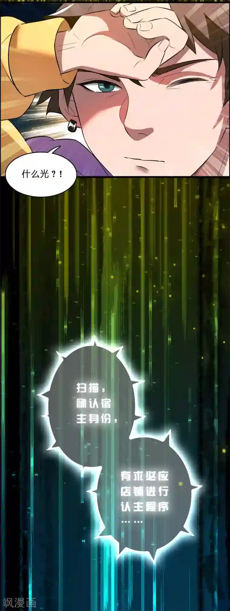 异界土豪供应商预告