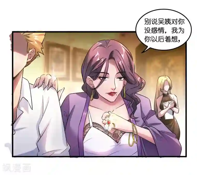 异界土豪供应商第1话 这个仇我记下了！