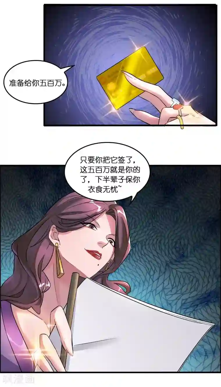 异界土豪供应商第1话 这个仇我记下了！