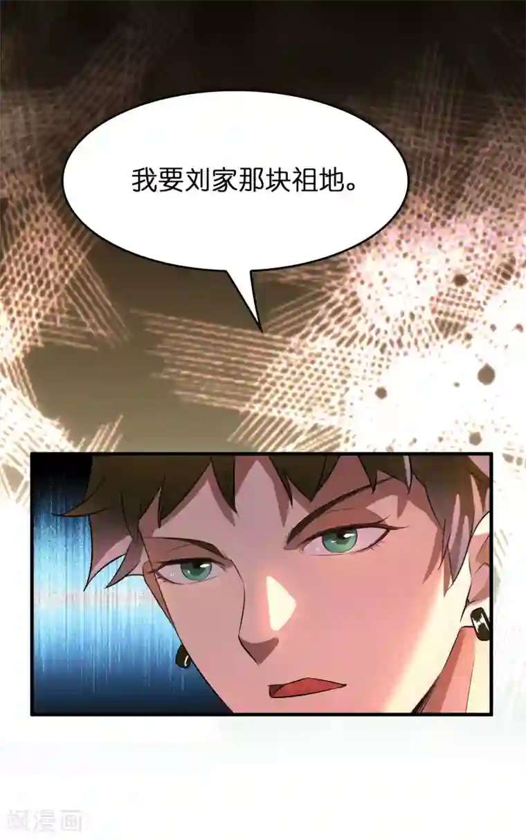 异界土豪供应商第1话 这个仇我记下了！