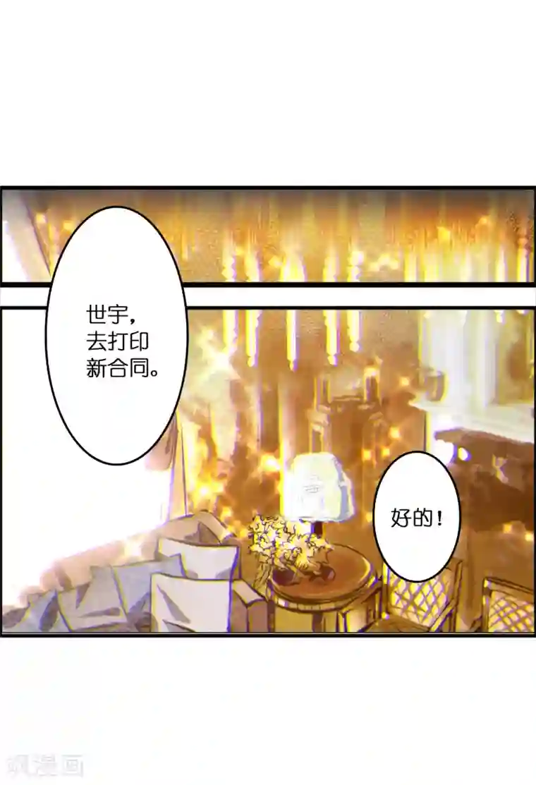 异界土豪供应商第1话 这个仇我记下了！