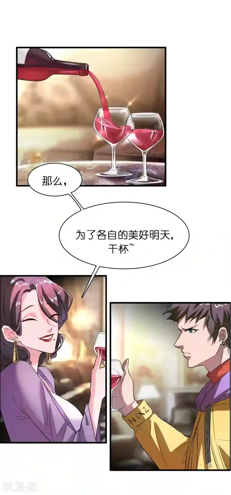 异界土豪供应商第1话 这个仇我记下了！